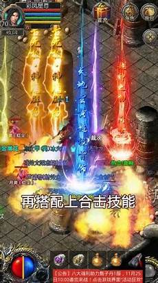 变态英雄合击传奇版本,变态英雄合击传奇版本,免费高爆传奇手