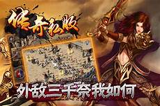传奇私服1.76ip发布网