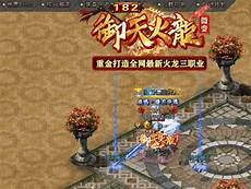 76游戏风格和音乐都不错